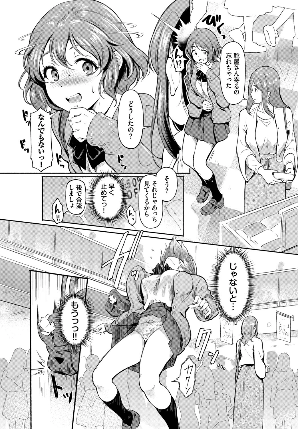 予想外ですっ!!ページ7