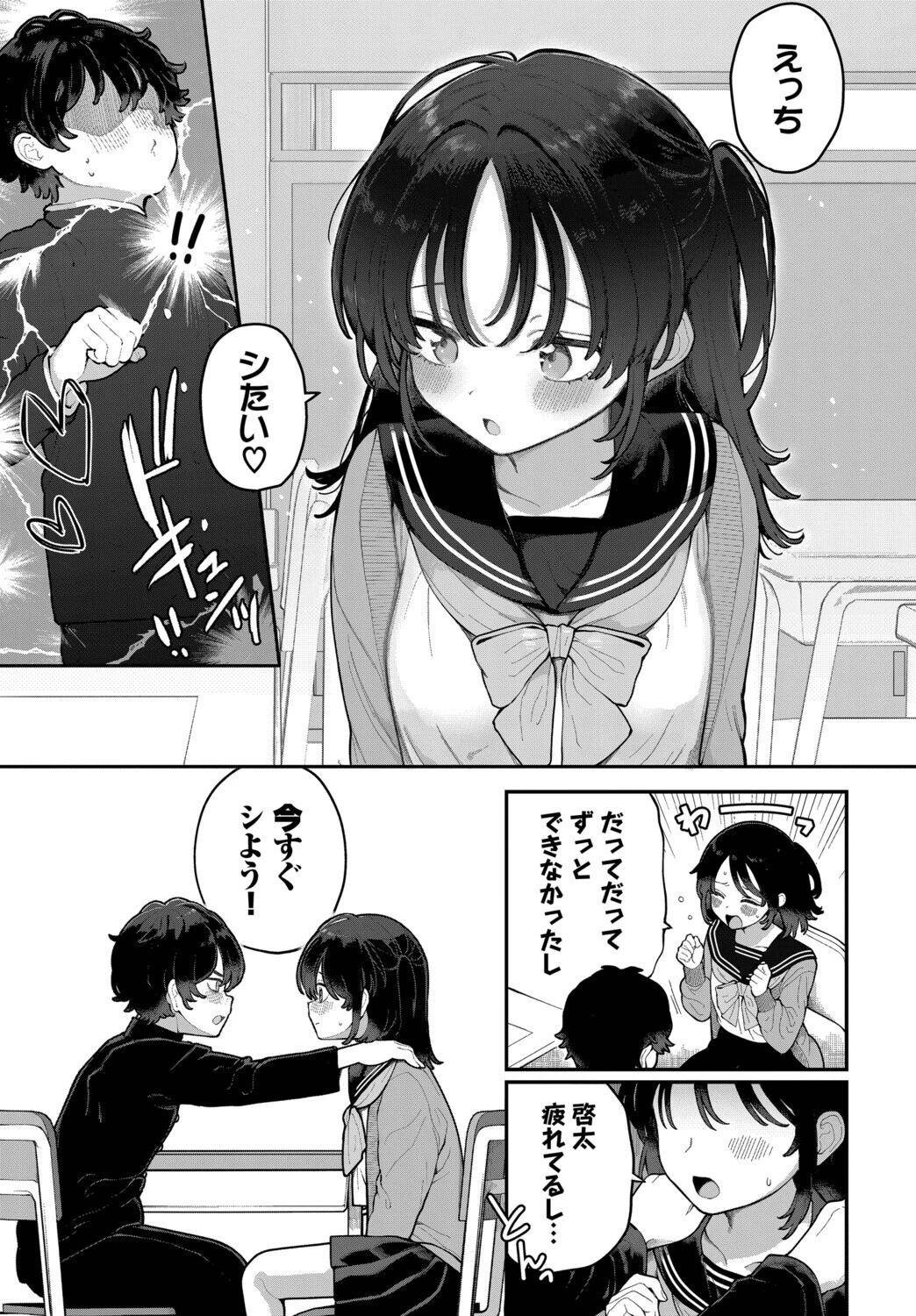 絶倫AV男優、タイムリープで青春無双! 〜俺の未来が動き出す〜 afterページ3