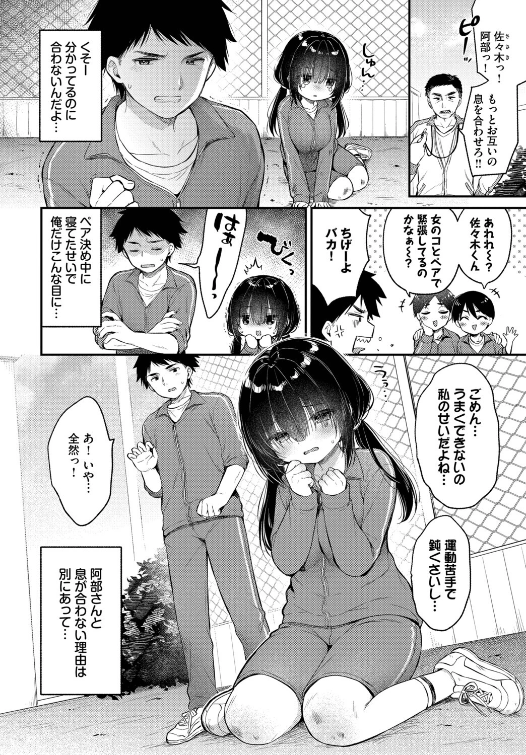 あうんのリズムでページ2