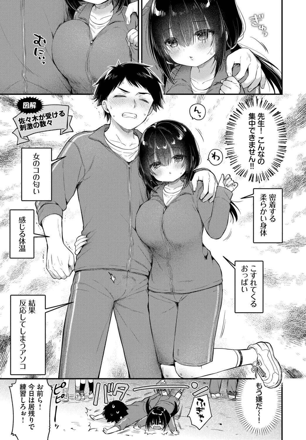 あうんのリズムでページ3