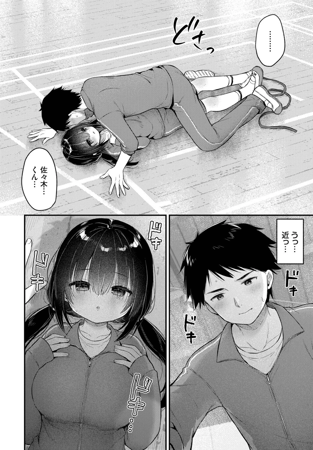 あうんのリズムでページ6