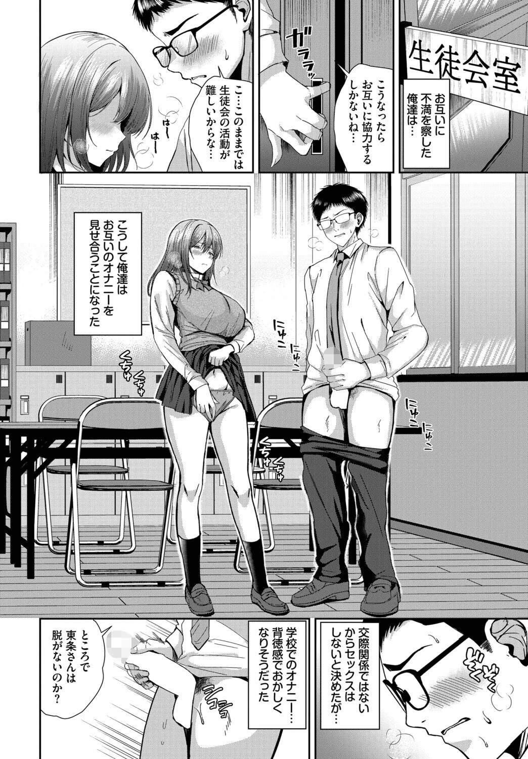 清く正しくいやらしくページ2
