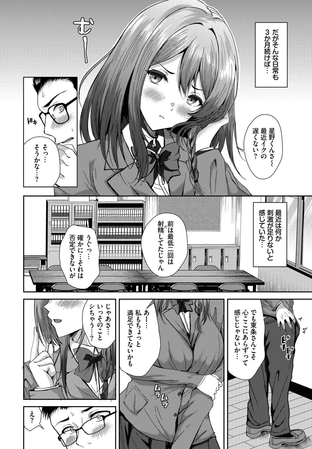 清く正しくいやらしくページ4