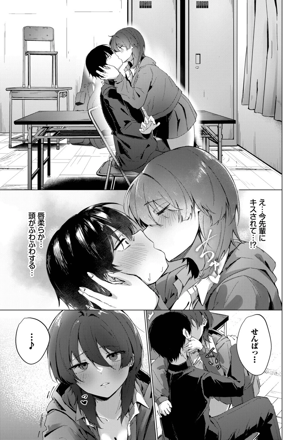 梅雨の詩ページ5