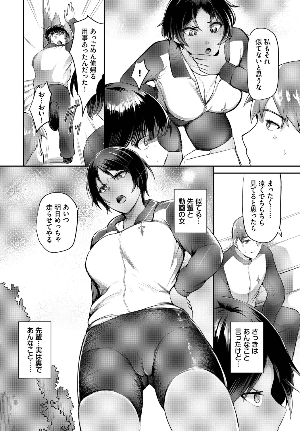 もとにはもどらないページ2