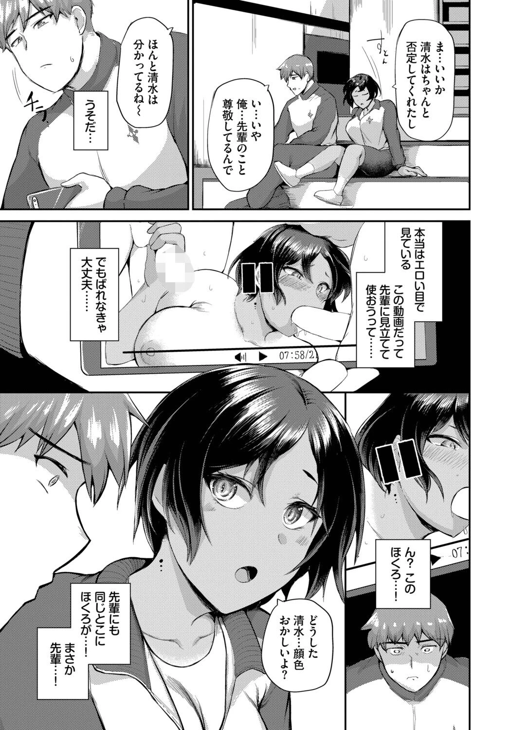 もとにはもどらないページ3