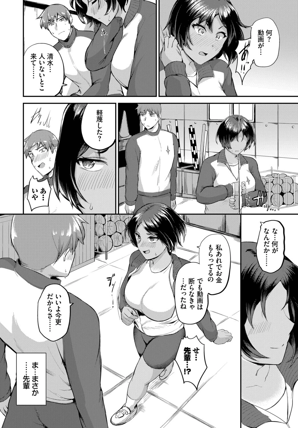 もとにはもどらないページ4