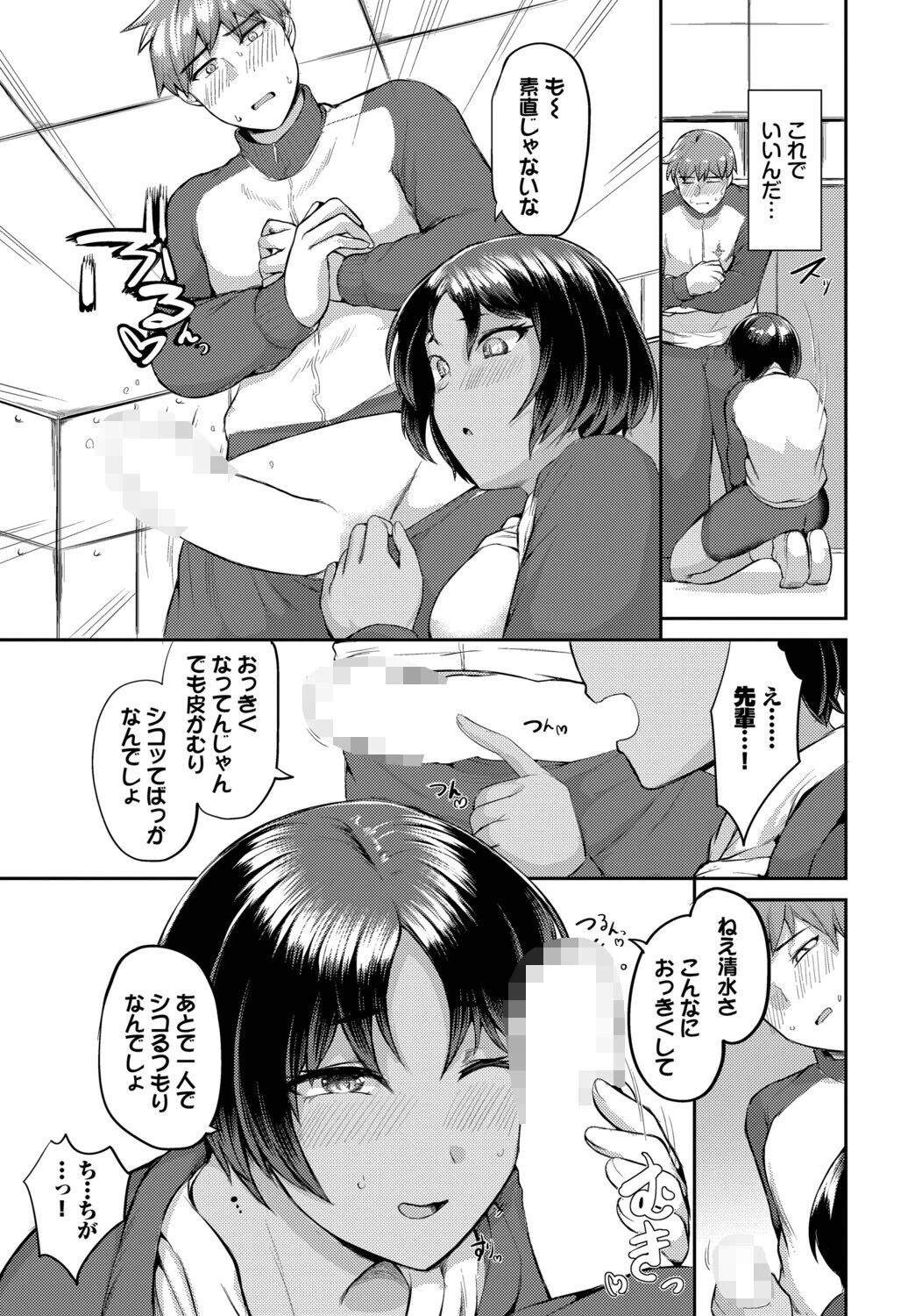もとにはもどらないページ7