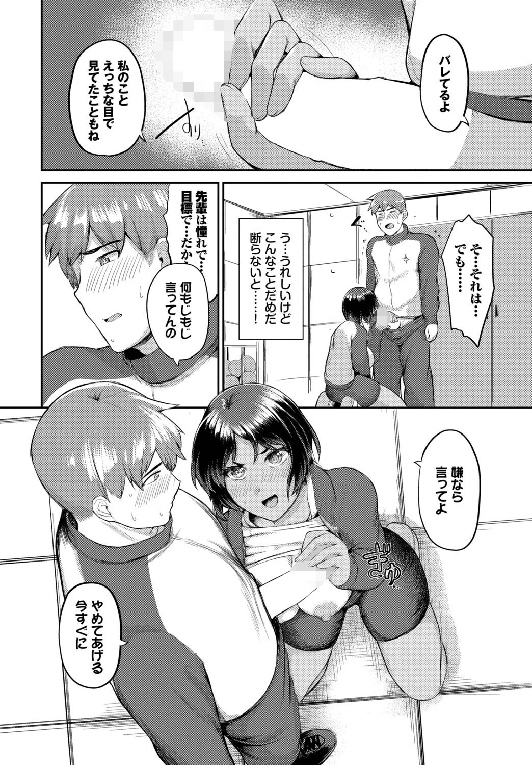 もとにはもどらないページ8