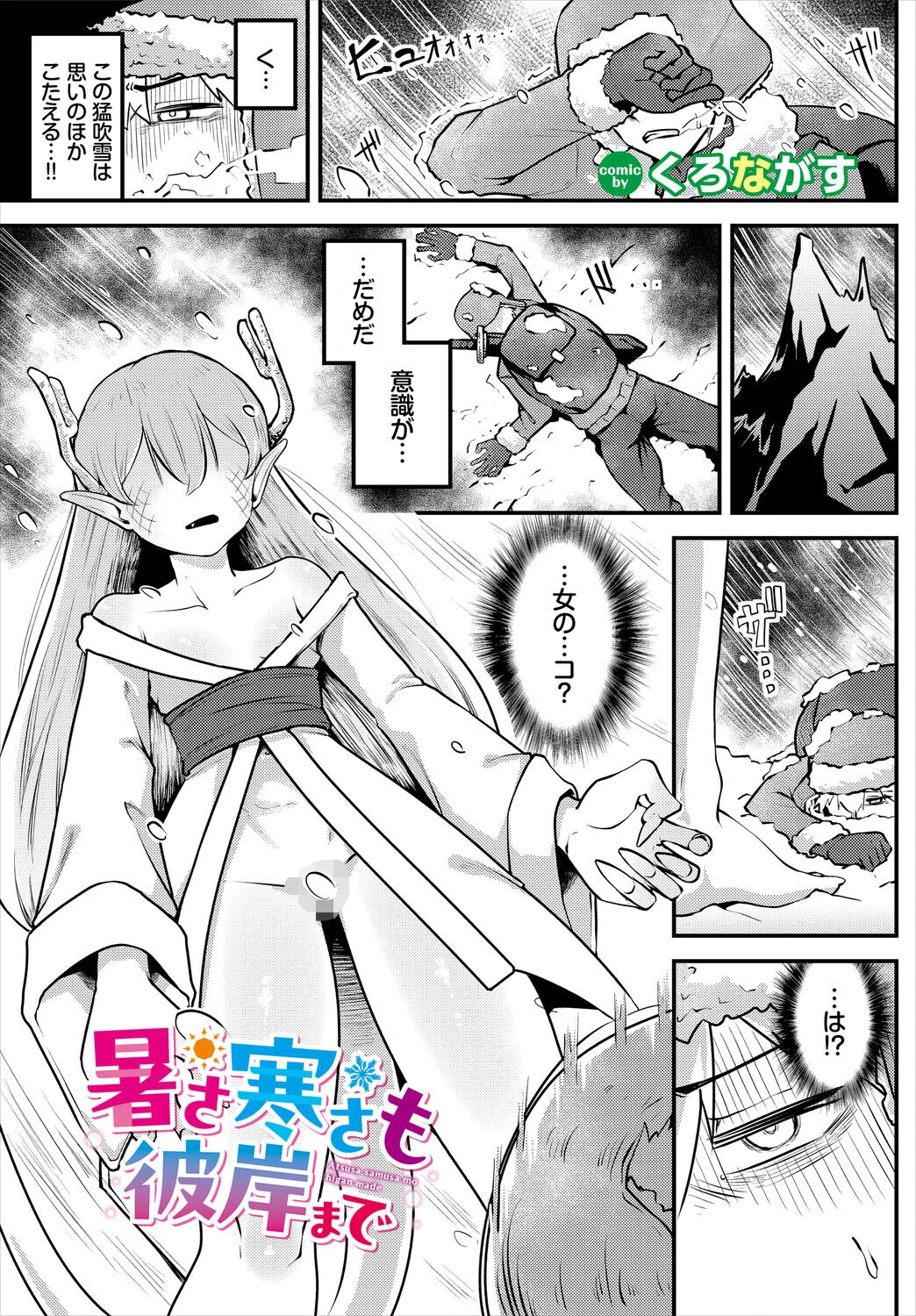 ダンジョン攻略はSEXで!! VOL.31ページ19
