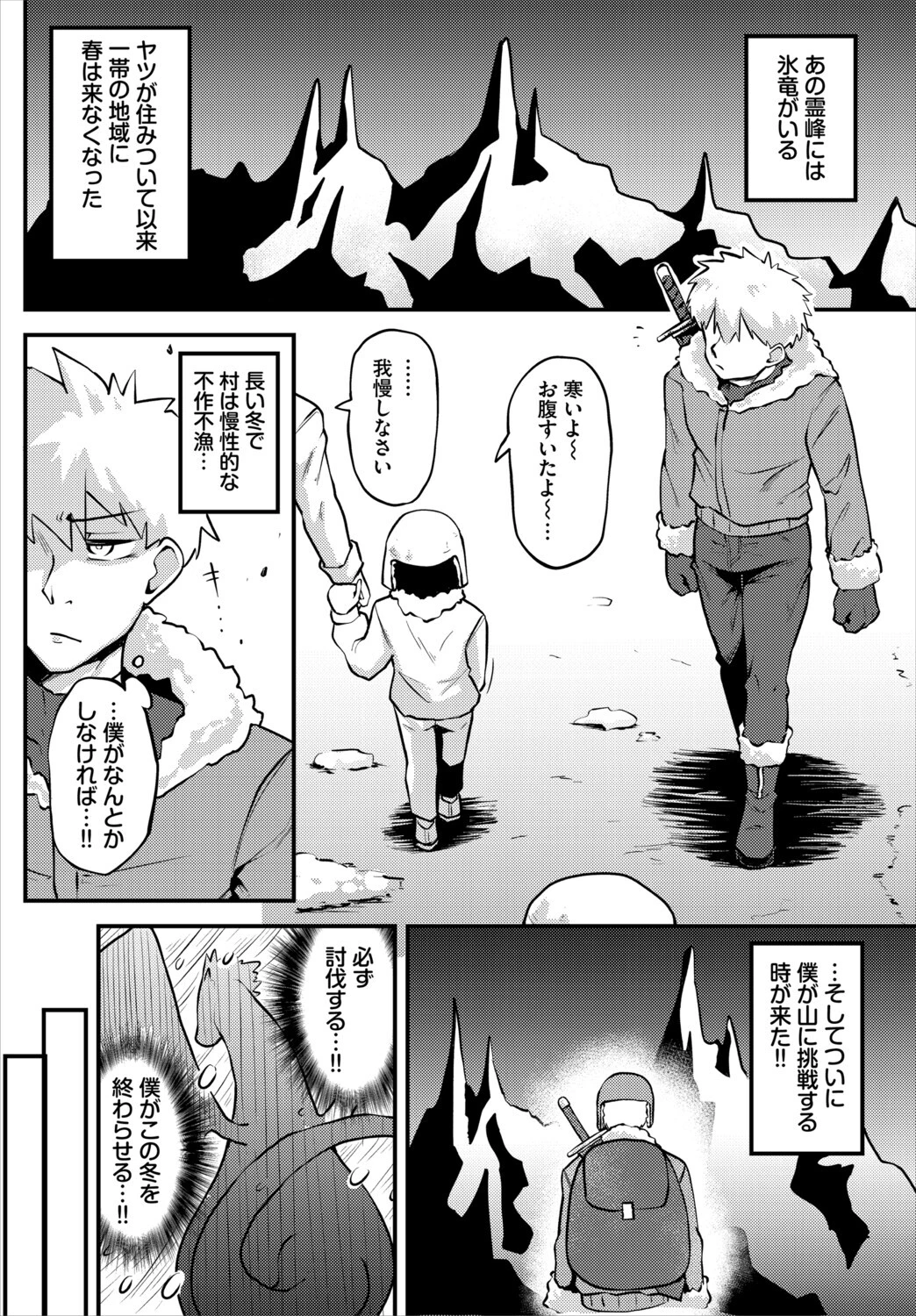 ダンジョン攻略はSEXで!! VOL.31ページ20