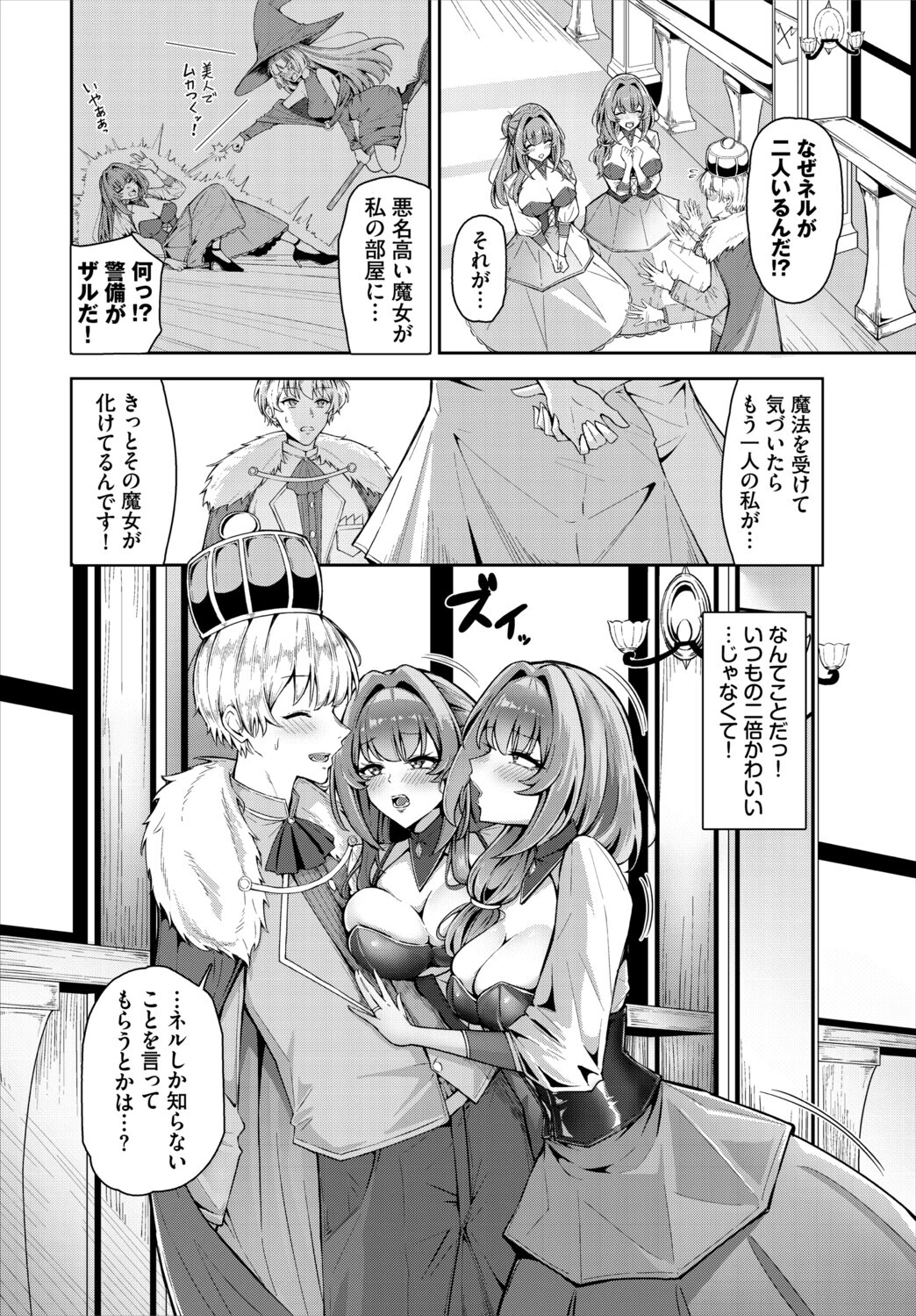 ダンジョン攻略はSEXで!! VOL.31ページ28