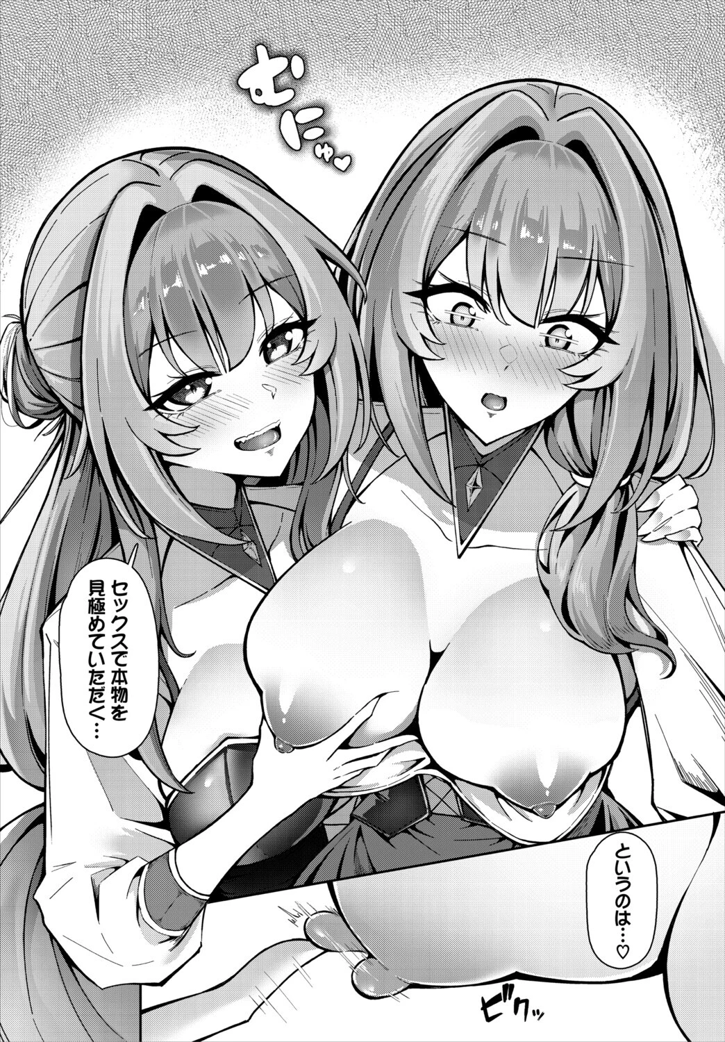 ダンジョン攻略はSEXで!! VOL.31ページ30