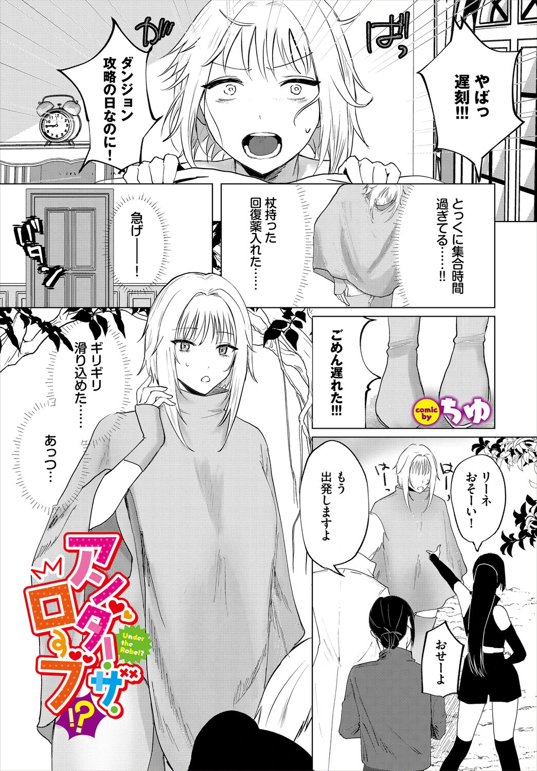 ダンジョン攻略はSEXで!! VOL.31ページ35