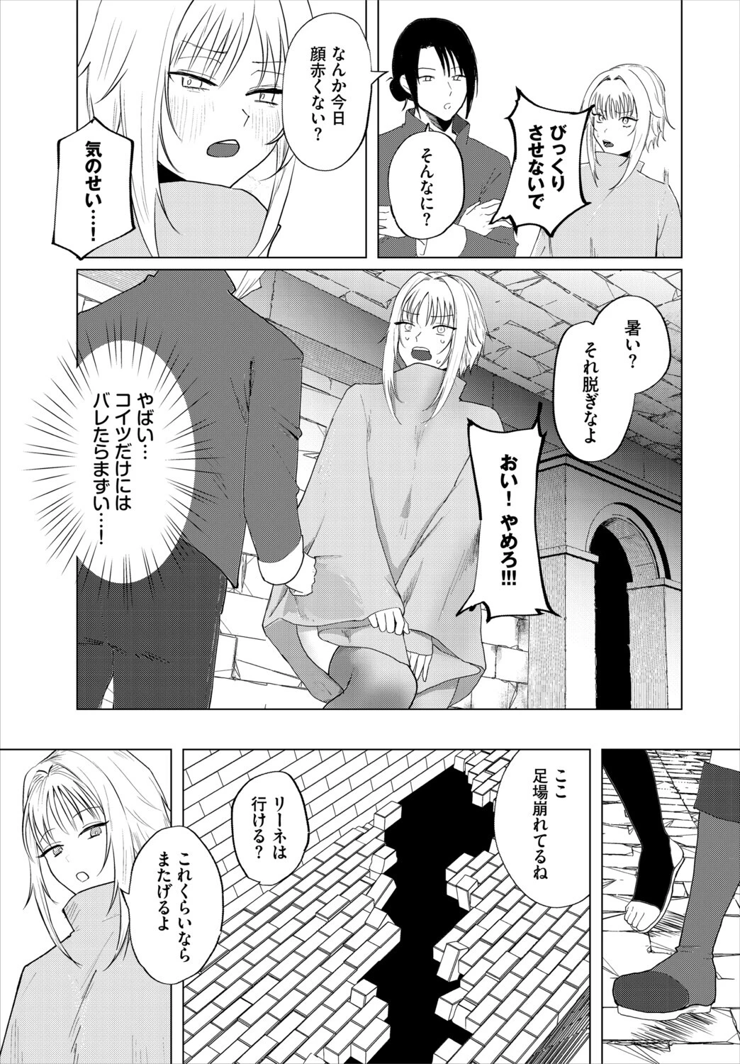 ダンジョン攻略はSEXで!! VOL.31ページ37