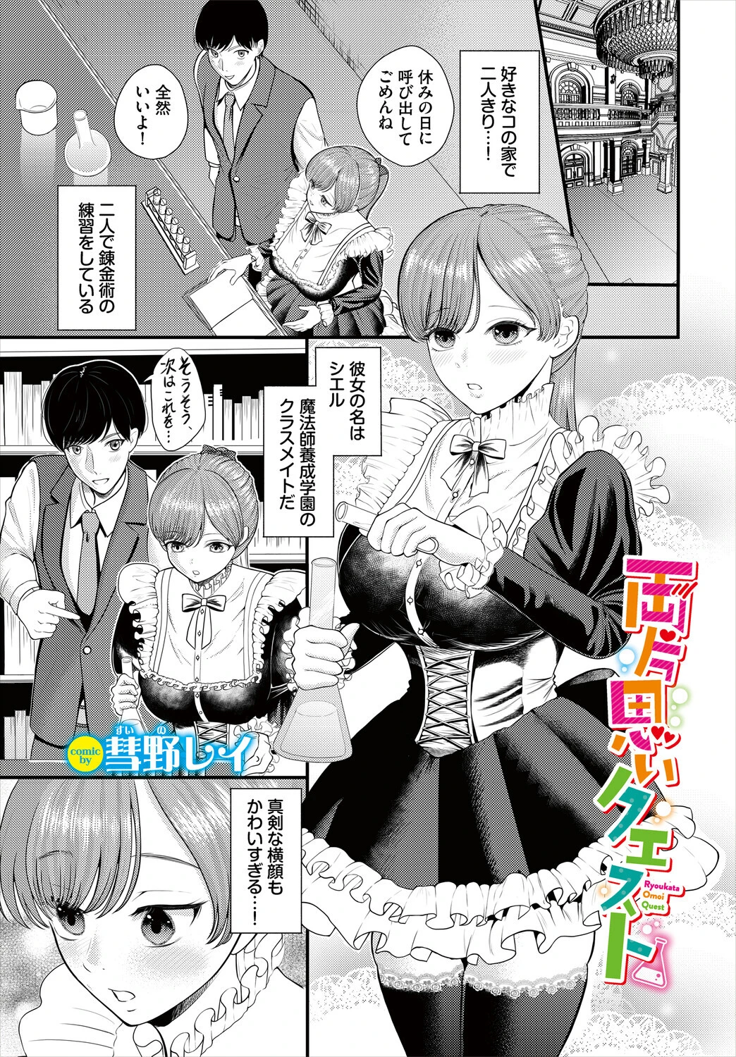 ダンジョン攻略はSEXで!! VOL.31ページ39
