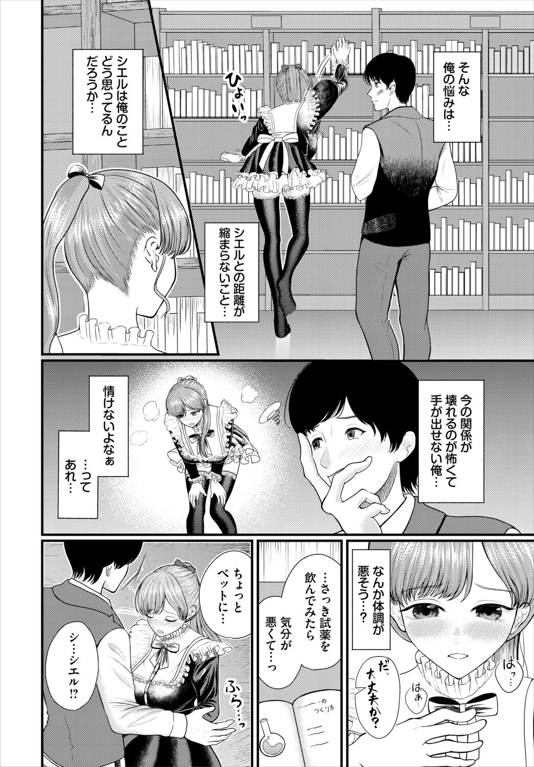 ダンジョン攻略はSEXで!! VOL.31ページ40