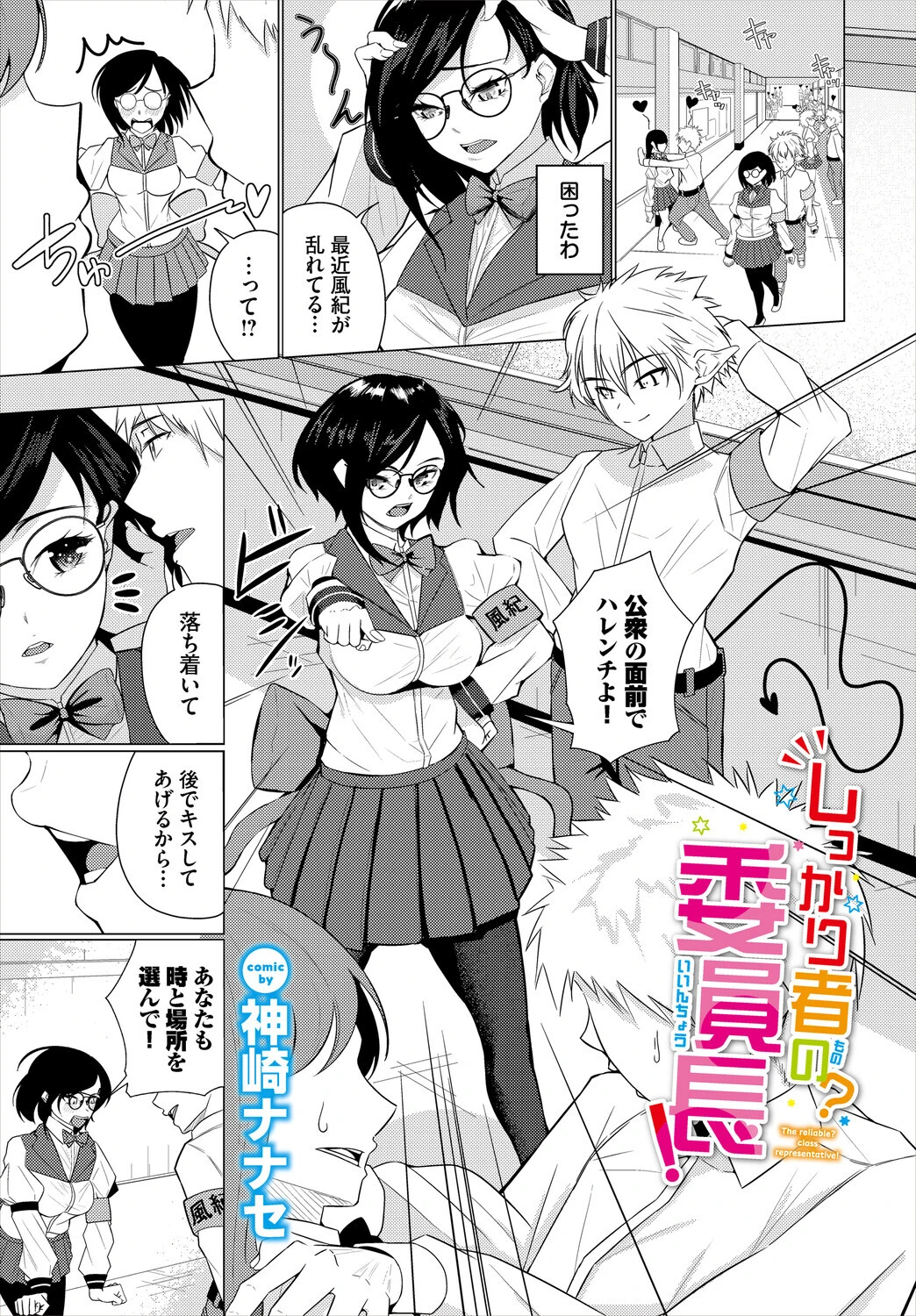 ダンジョン攻略はSEXで!! VOL.31ページ43