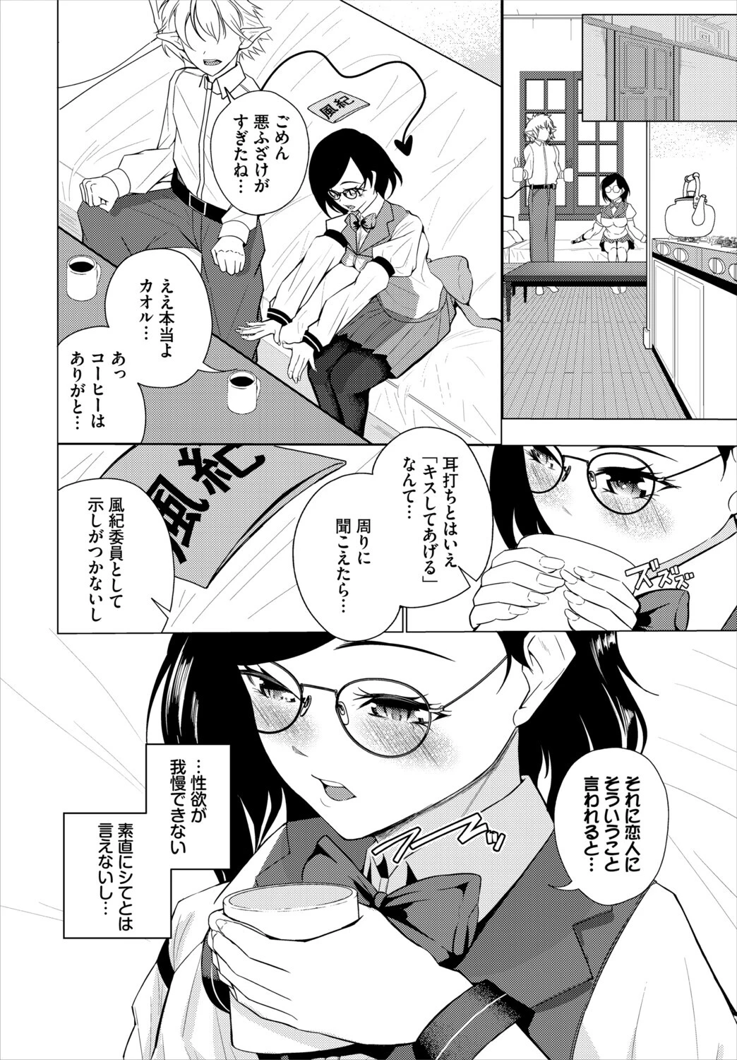 ダンジョン攻略はSEXで!! VOL.31ページ44