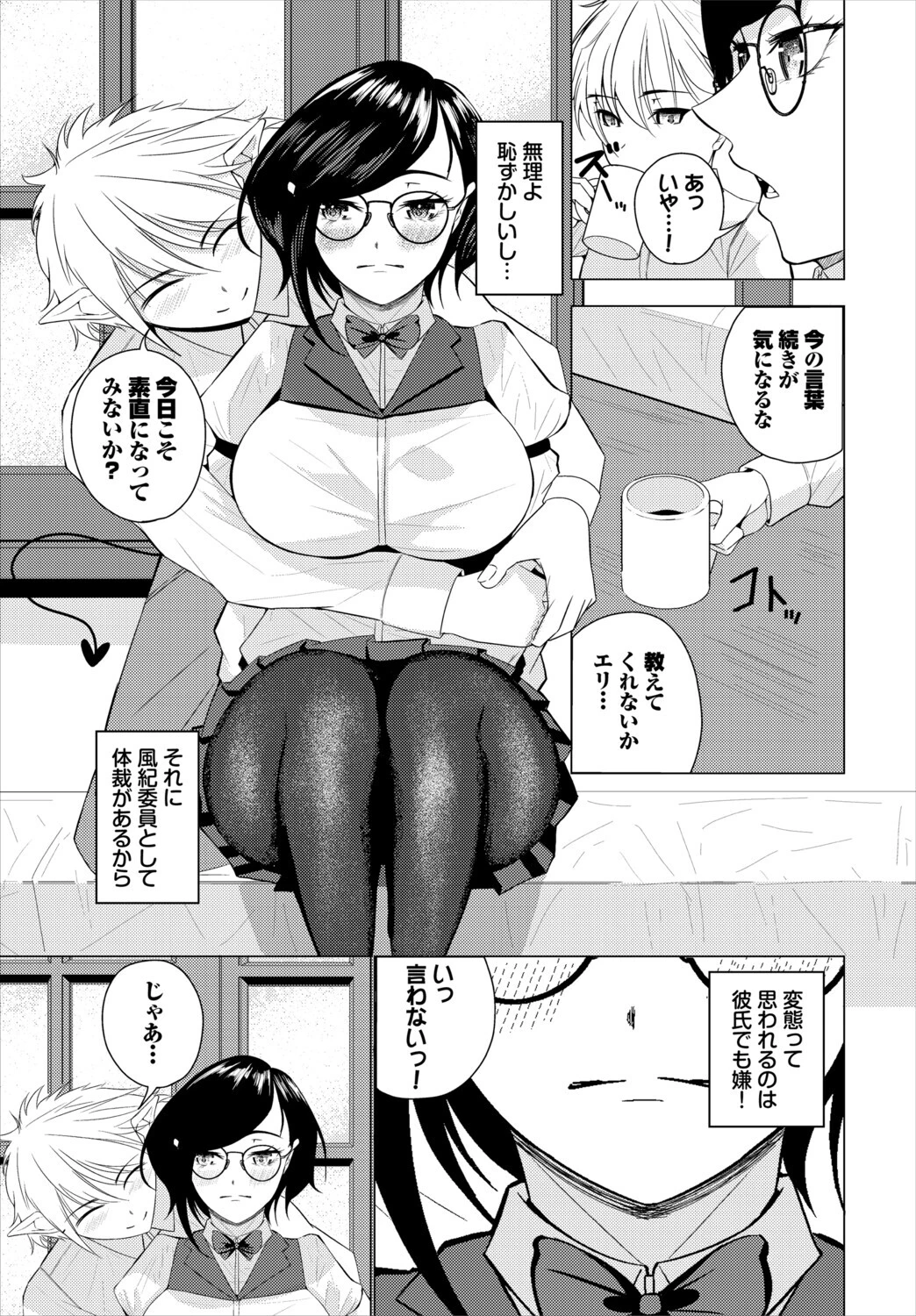 ダンジョン攻略はSEXで!! VOL.31ページ45