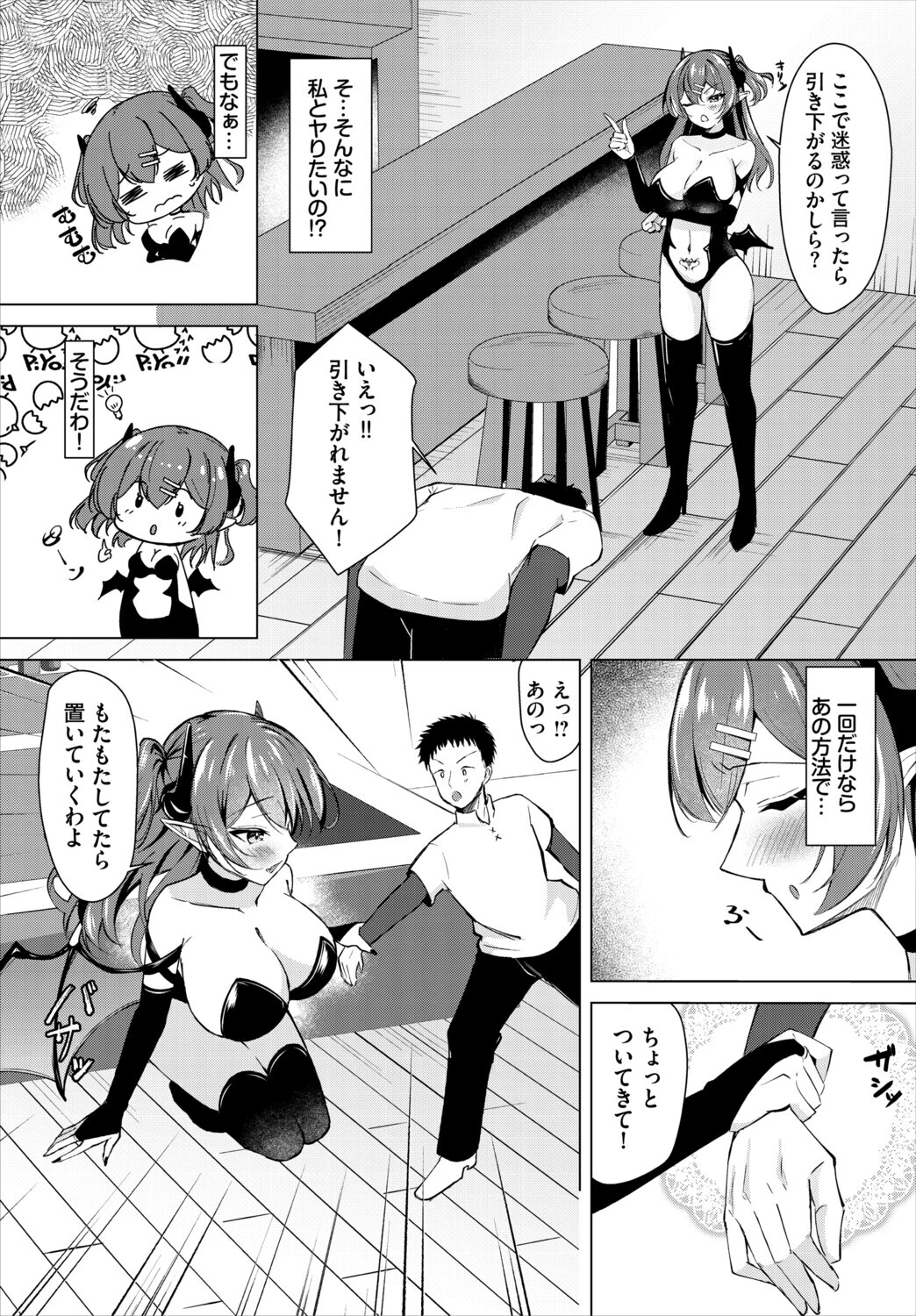 ダンジョン攻略はSEXで!! VOL.31ページ49