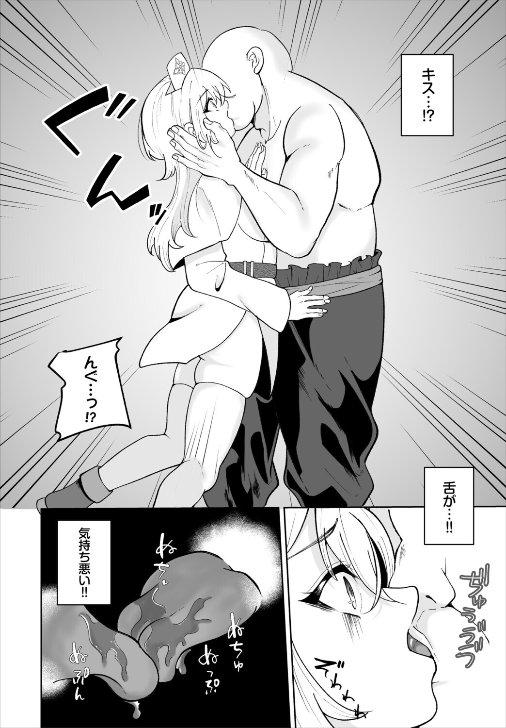 ダンジョン攻略はSEXで!! VOL.31ページ54