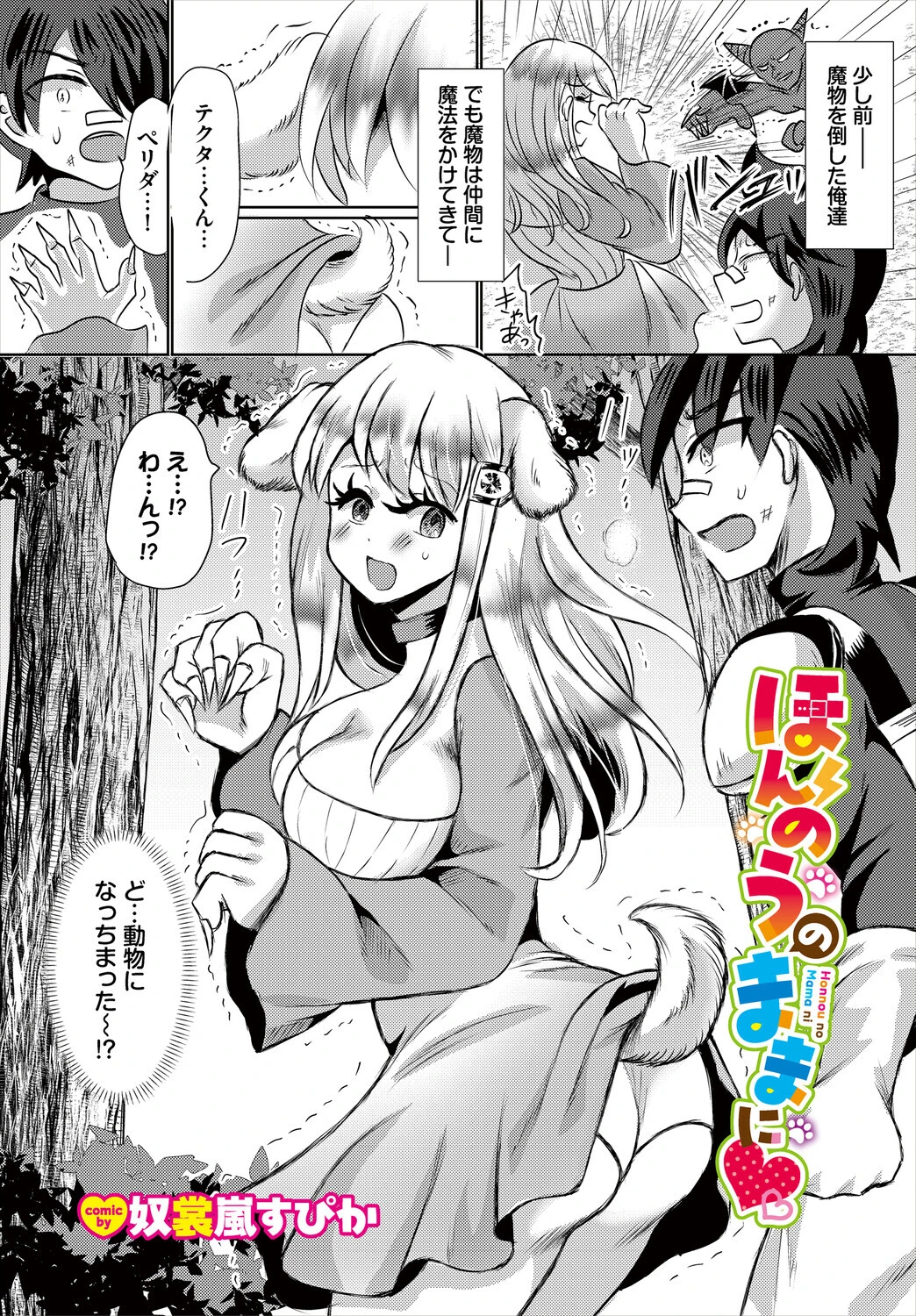 ダンジョン攻略はSEXで!! VOL.31ページ55