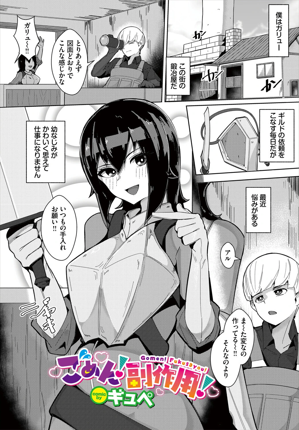 ダンジョン攻略はSEXで!! VOL.31ページ59