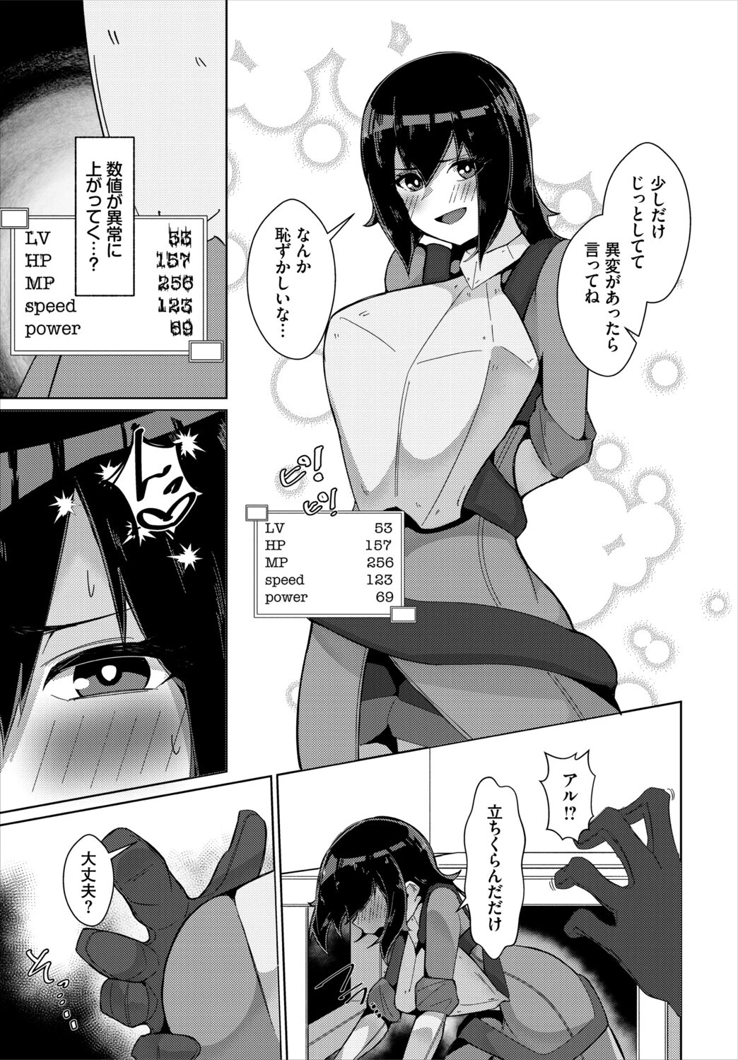 ダンジョン攻略はSEXで!! VOL.31ページ61