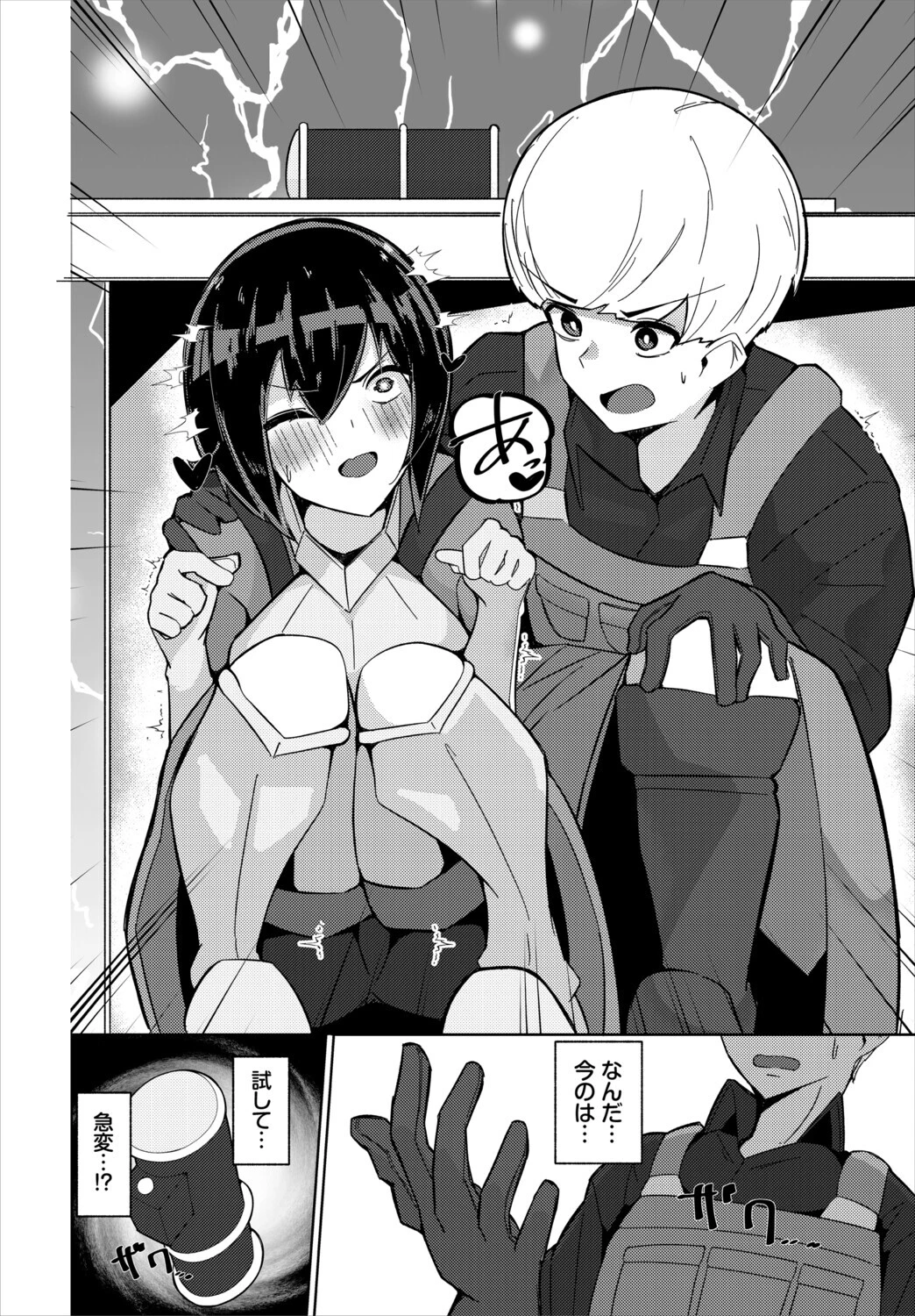 ダンジョン攻略はSEXで!! VOL.31ページ62