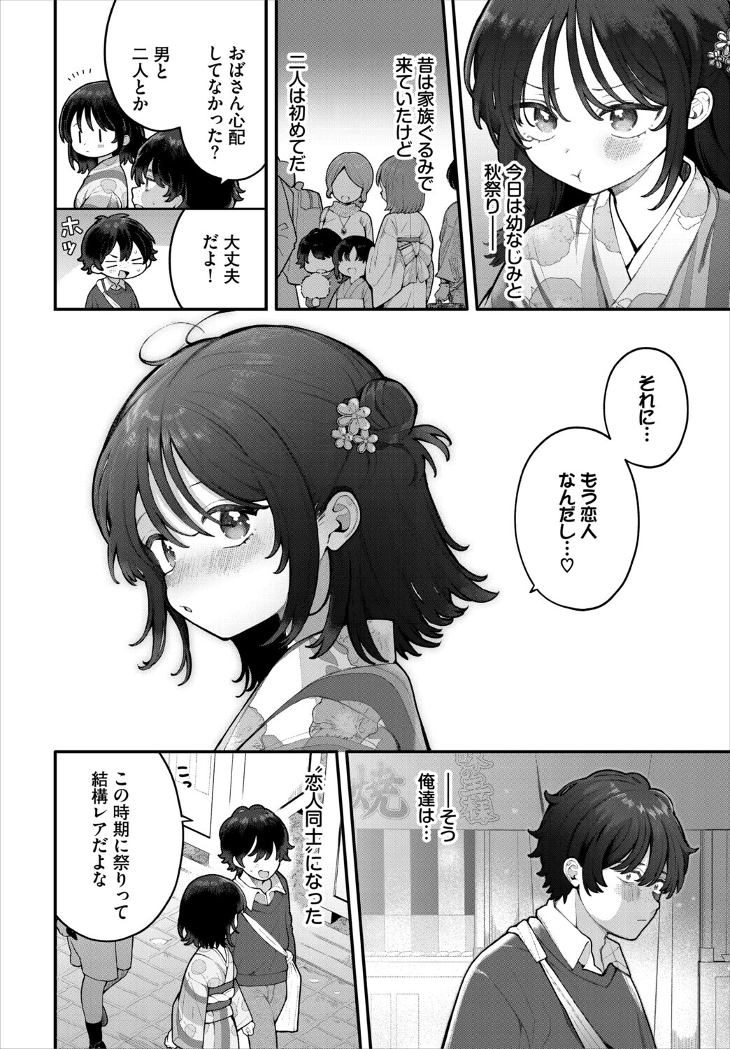 ダスコミ VOL.43ページ5