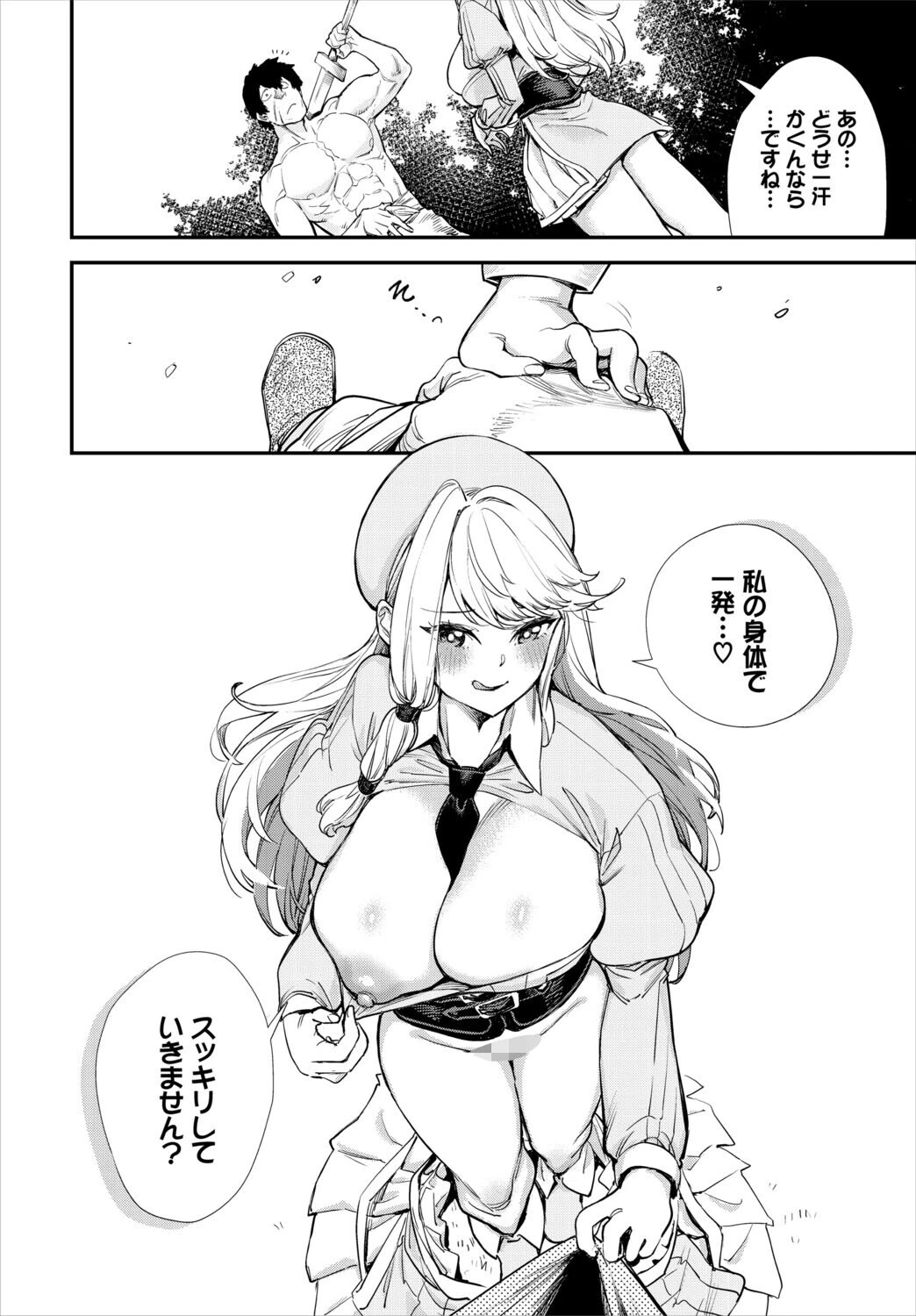 ダスコミ VOL.43ページ12