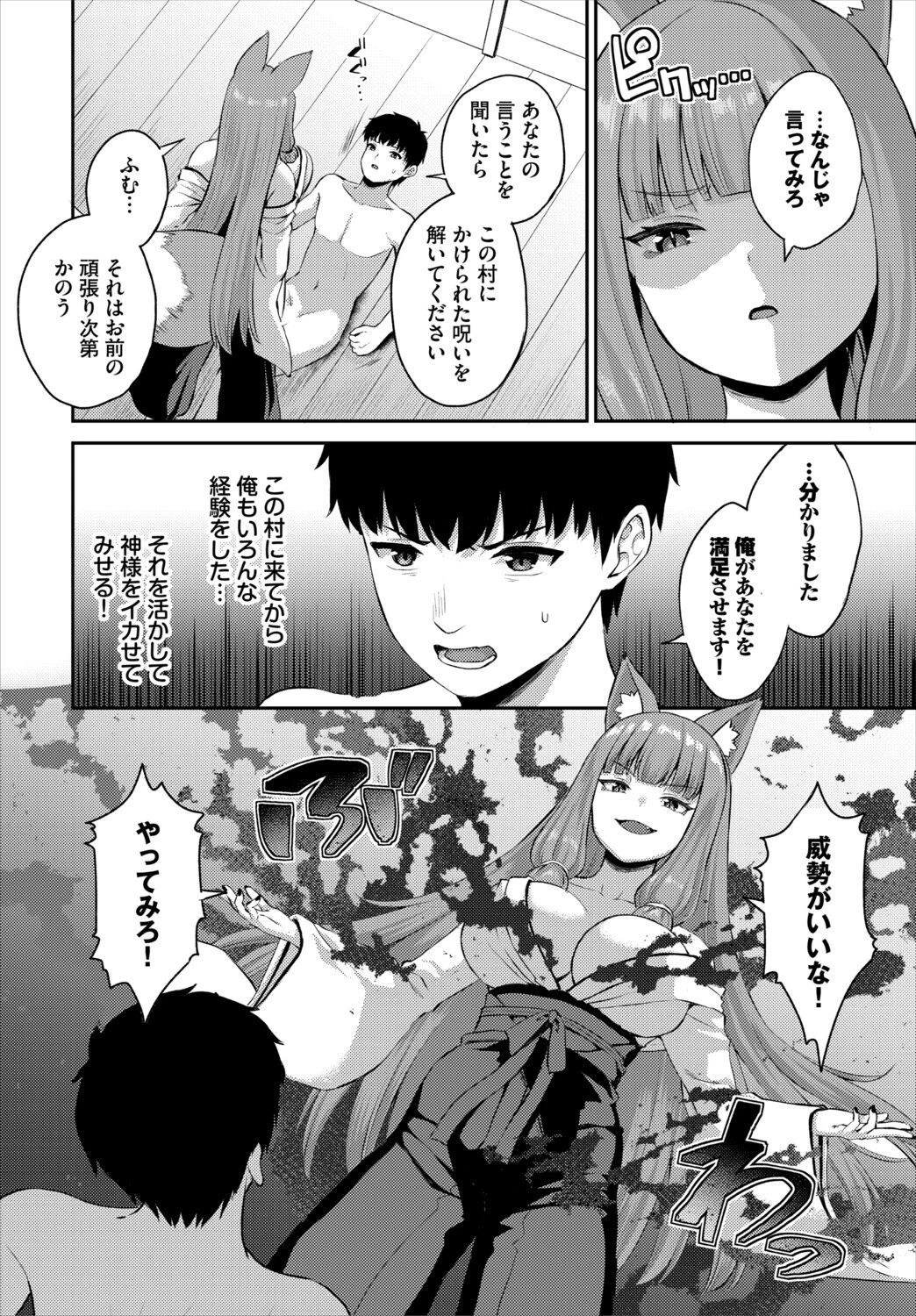 ダスコミ VOL.43ページ20
