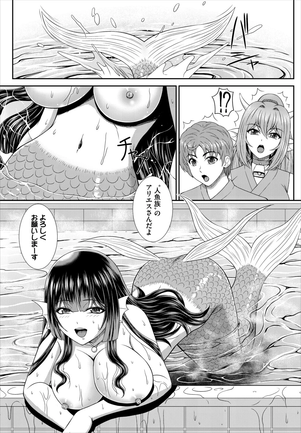 ダスコミ VOL.43ページ31