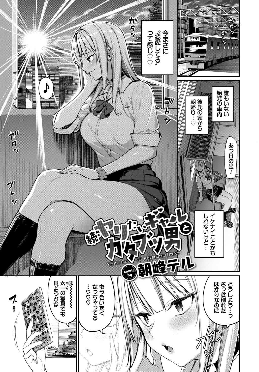 COMIC BAVEL SPECIAL COLLECTION（コミックバベル スペシャルコレクション）VOL82ページ11
