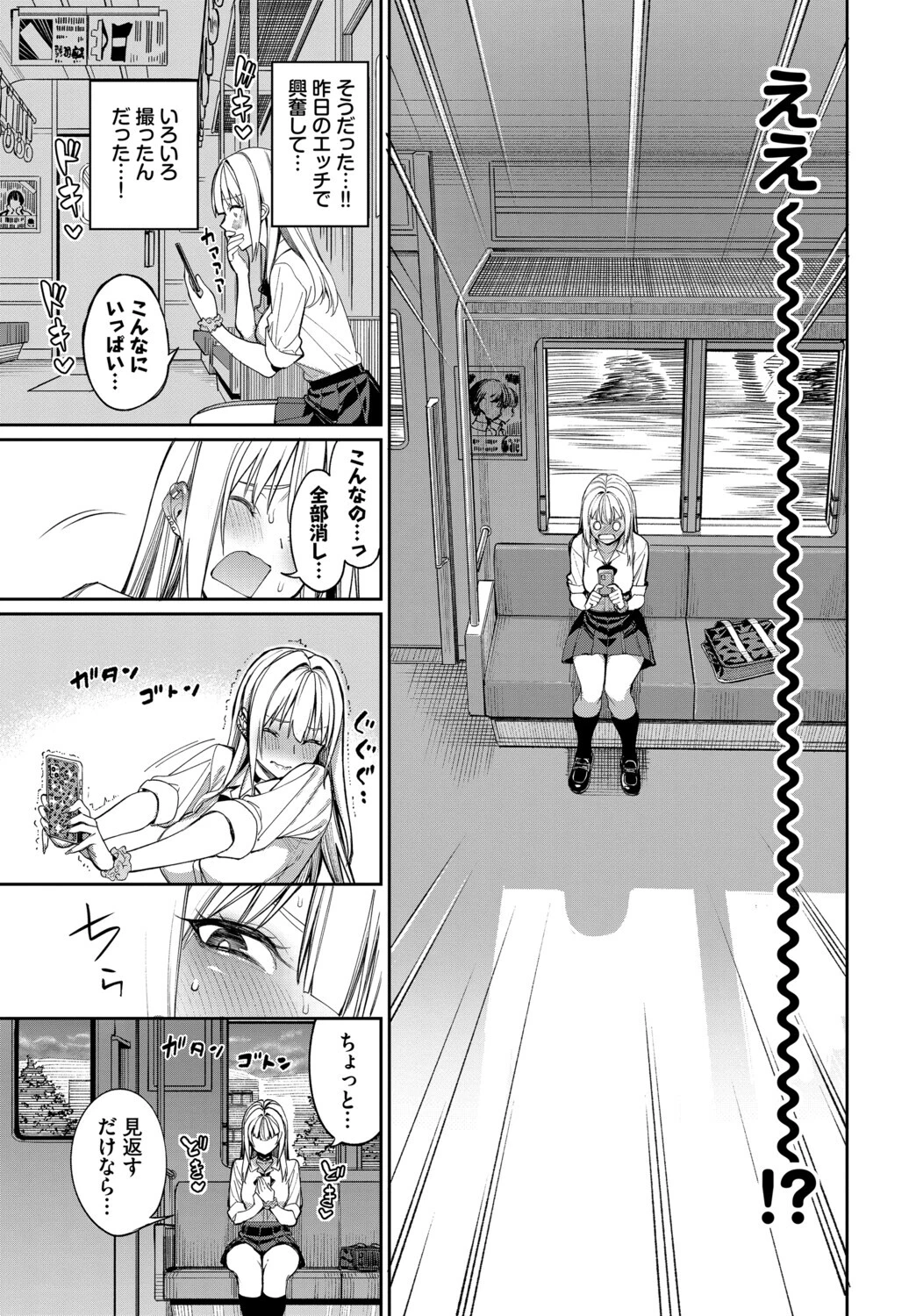 COMIC BAVEL SPECIAL COLLECTION（コミックバベル スペシャルコレクション）VOL82ページ13