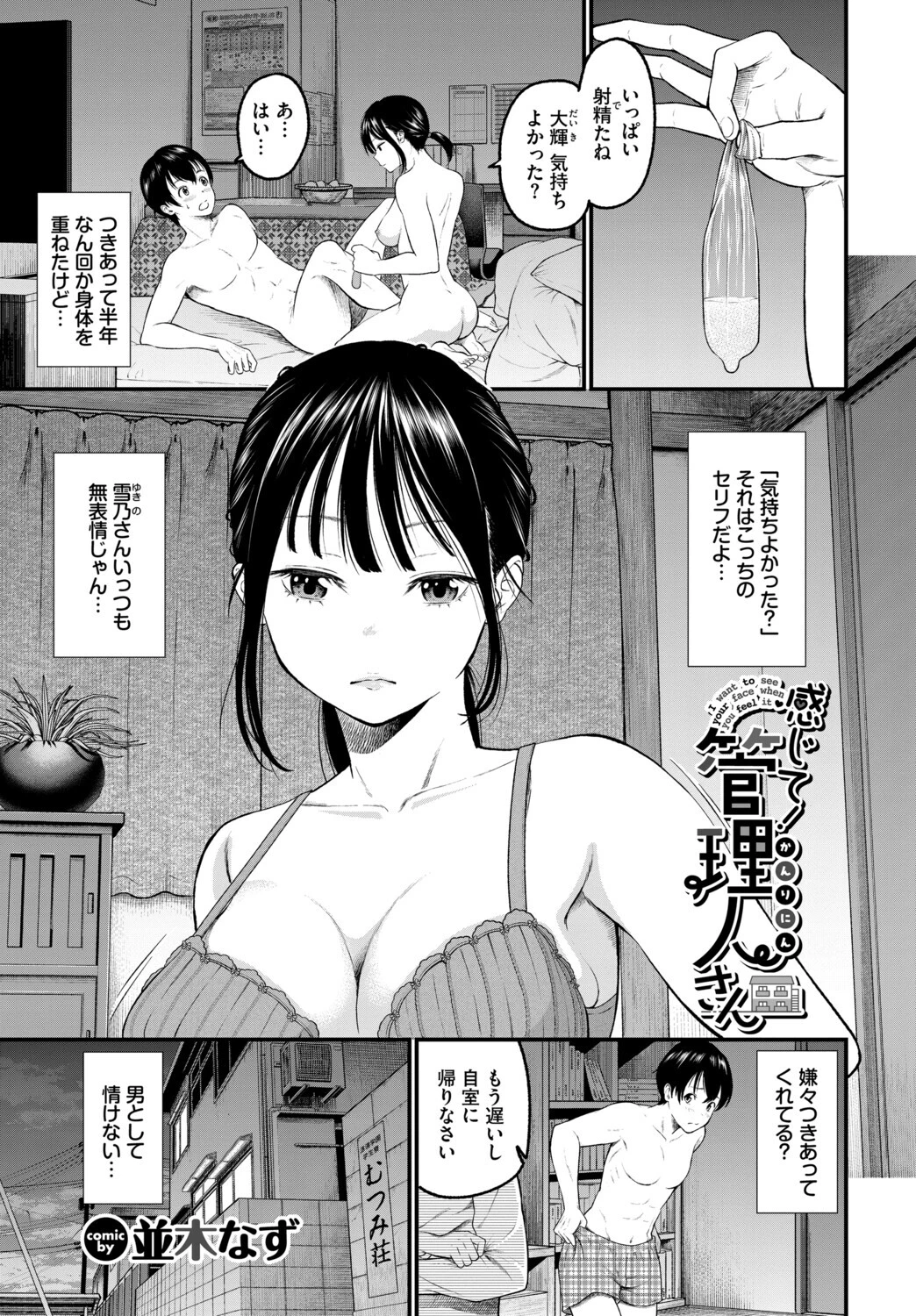 COMIC BAVEL SPECIAL COLLECTION（コミックバベル スペシャルコレクション）VOL82ページ15