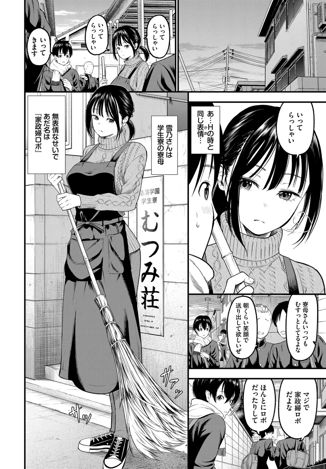 COMIC BAVEL SPECIAL COLLECTION（コミックバベル スペシャルコレクション）VOL82ページ16
