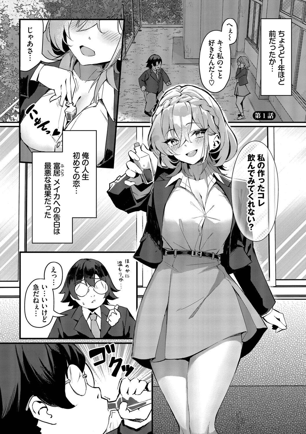 ビッチ五姉妹攻略ゲームページ3
