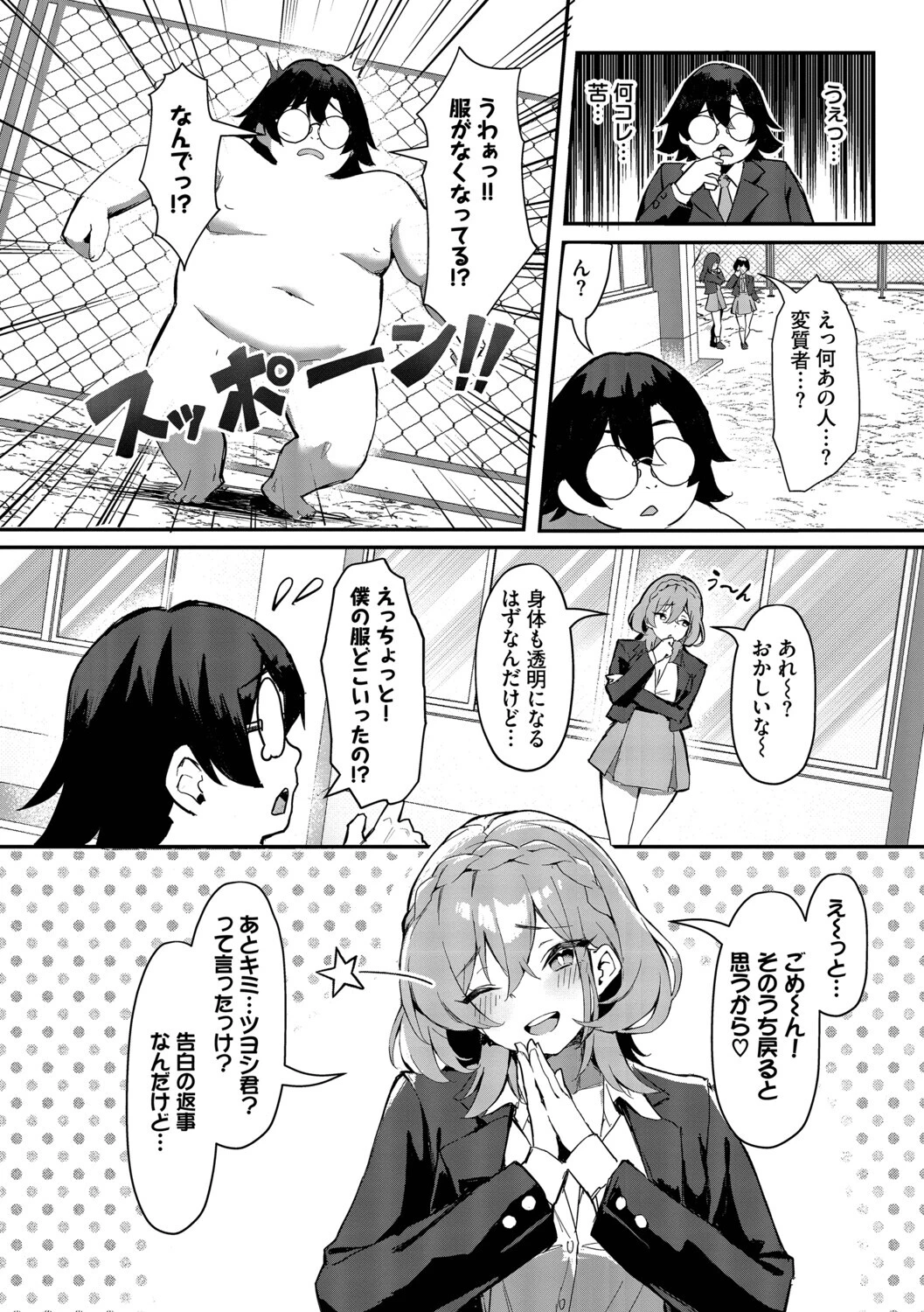 ビッチ五姉妹攻略ゲームページ4