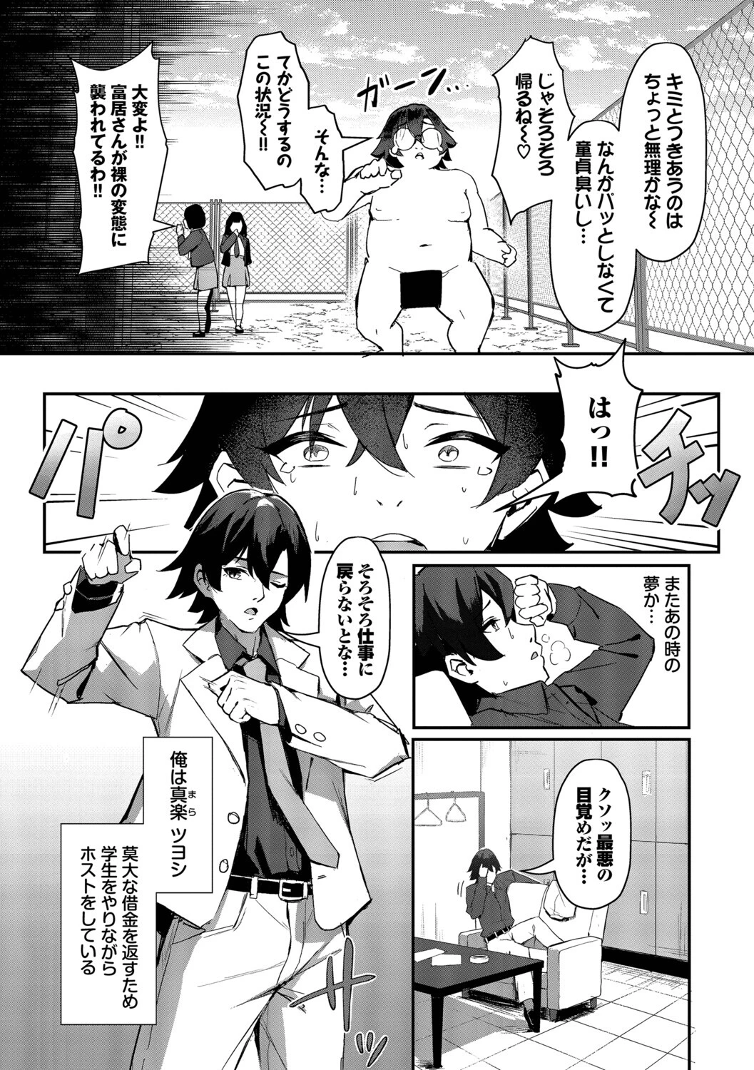 ビッチ五姉妹攻略ゲームページ5