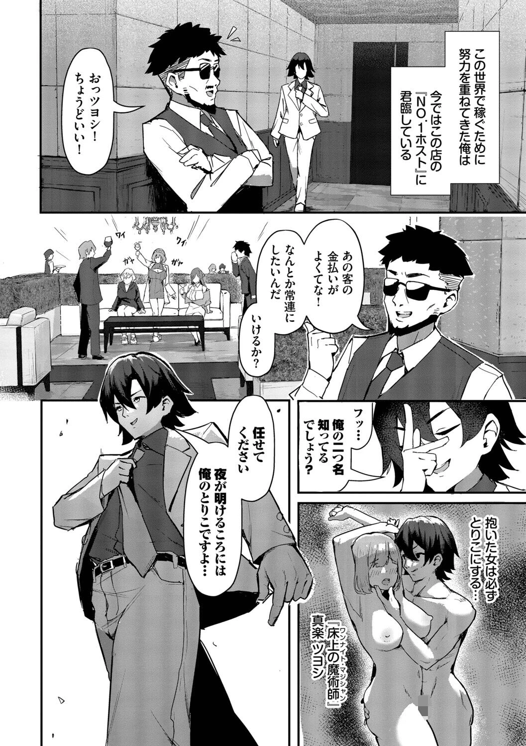 ビッチ五姉妹攻略ゲームページ6