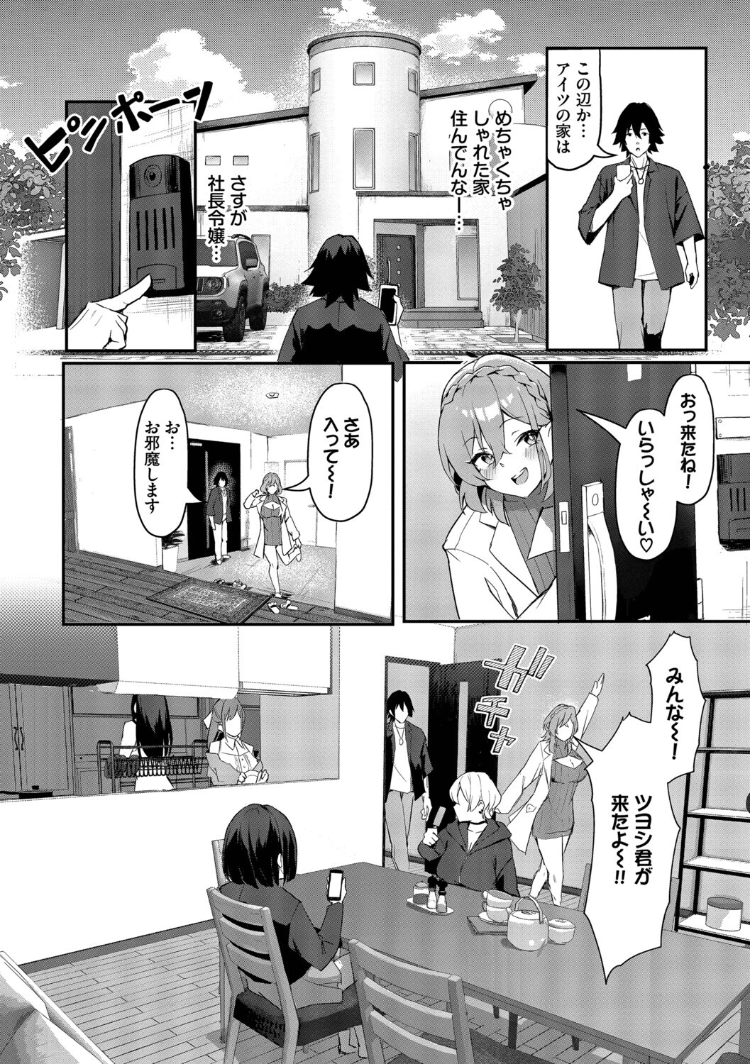 ビッチ五姉妹攻略ゲームページ24