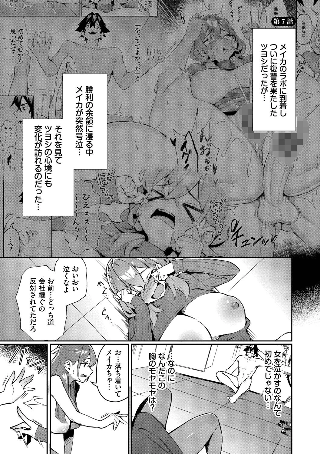ビッチ五姉妹攻略ゲームページ32