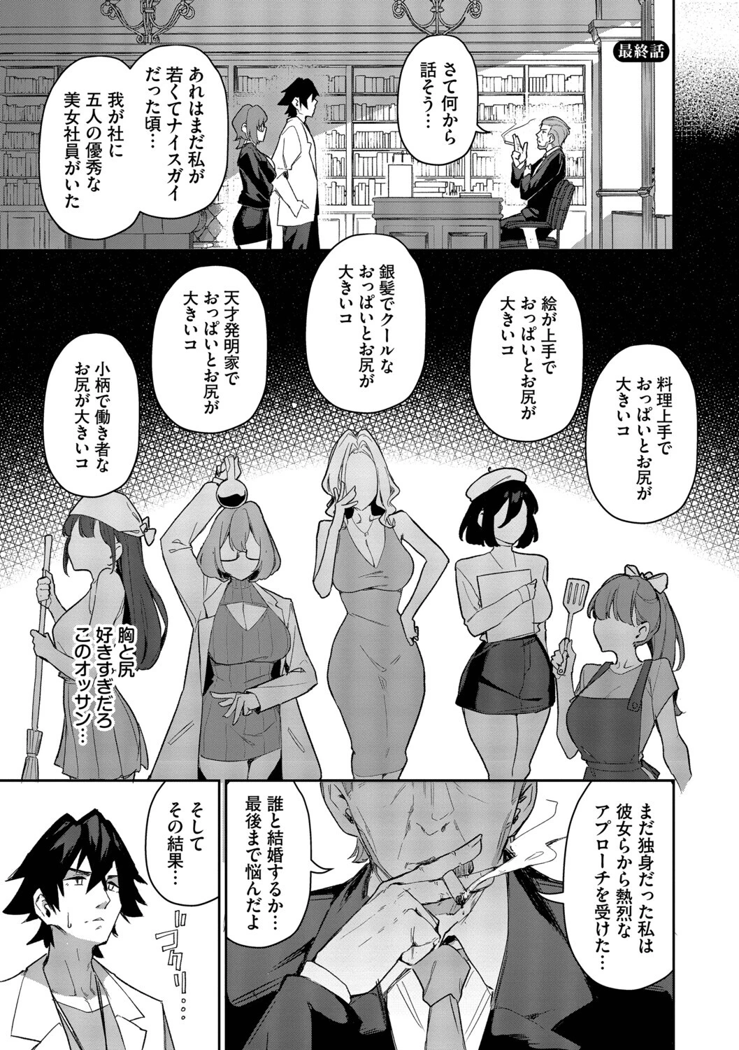 ビッチ五姉妹攻略ゲームページ33
