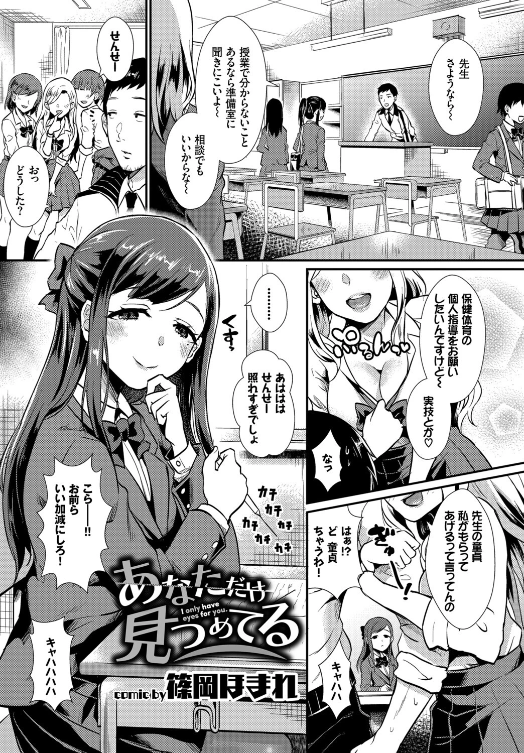 フェチズム VOL.43〜地雷系女子編〜ページ15