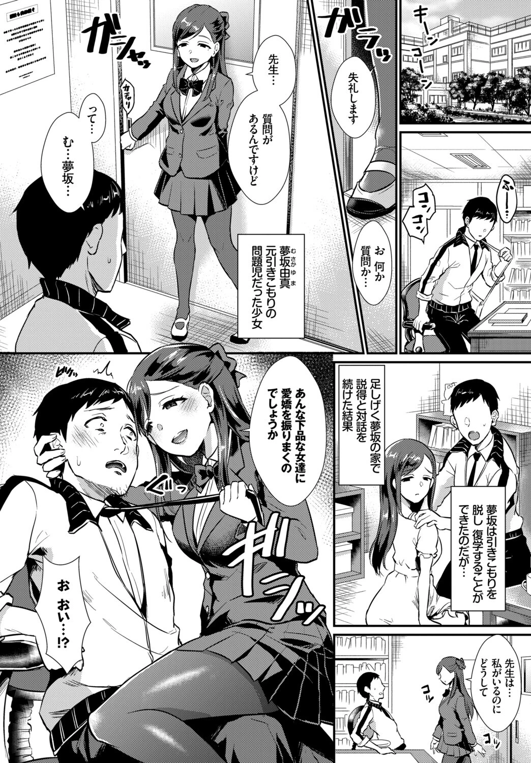 フェチズム VOL.43〜地雷系女子編〜ページ16