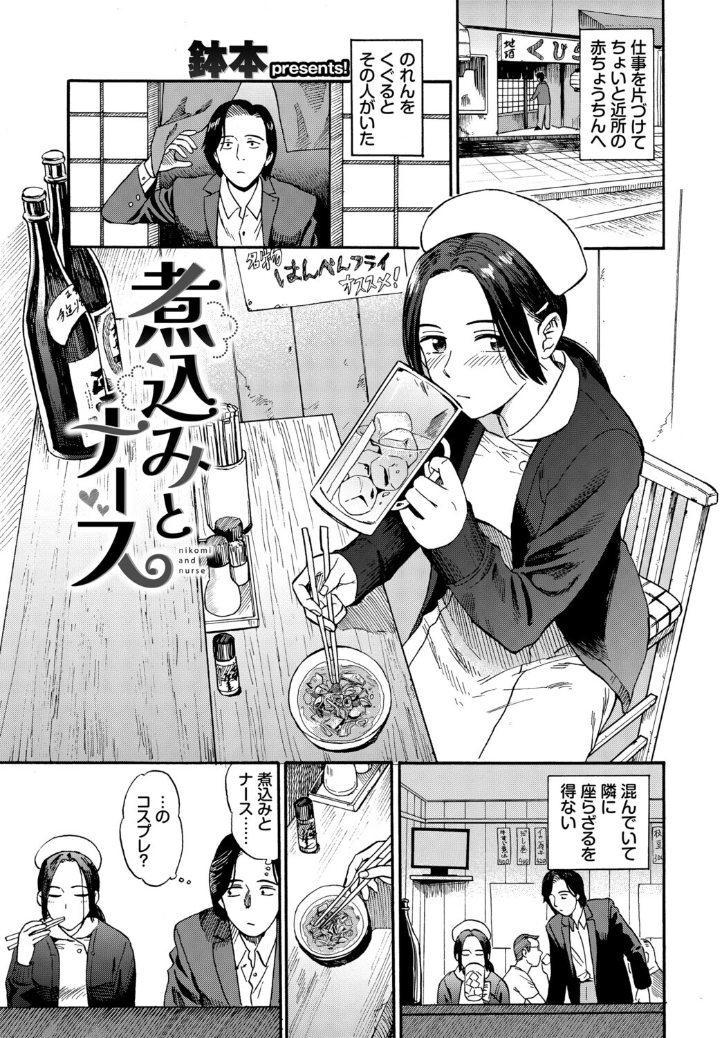 フェチズム VOL.44〜ワンナイト編〜ページ3