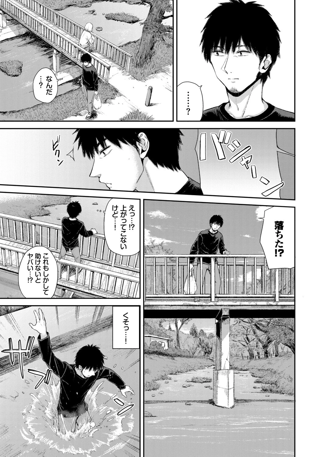 フェチズム VOL.44〜ワンナイト編〜ページ13