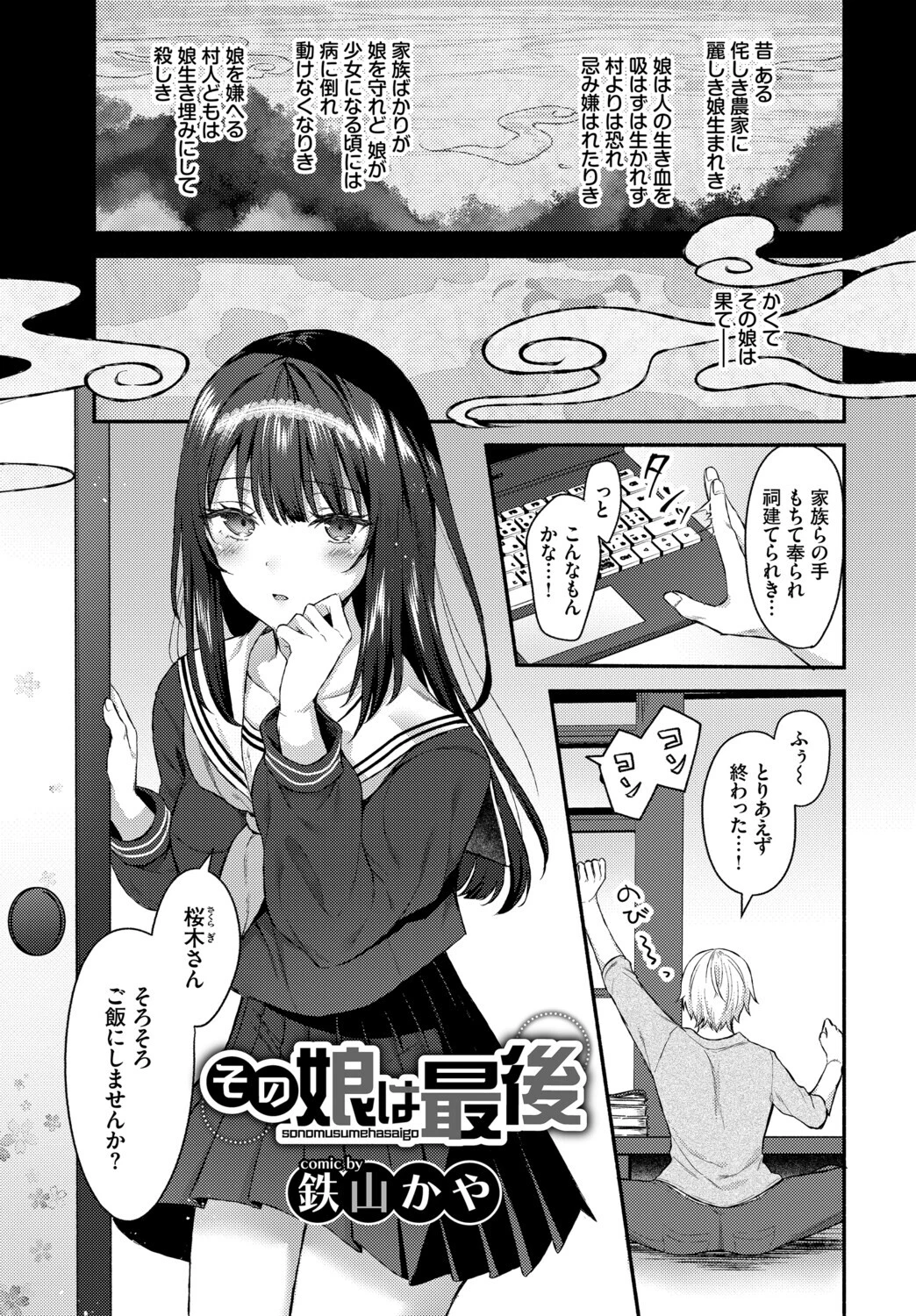 フェチズム VOL.44〜ワンナイト編〜ページ15